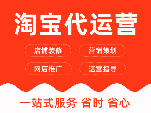 淘宝代运营——发布新品怎么提高权重