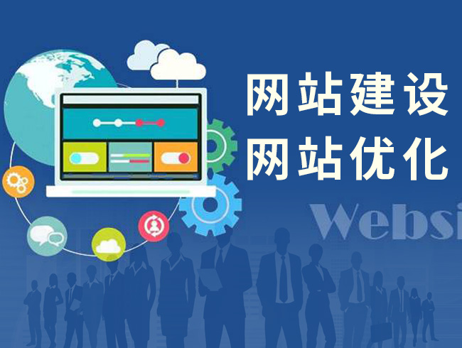 网站开发定制服务费用贵吗？