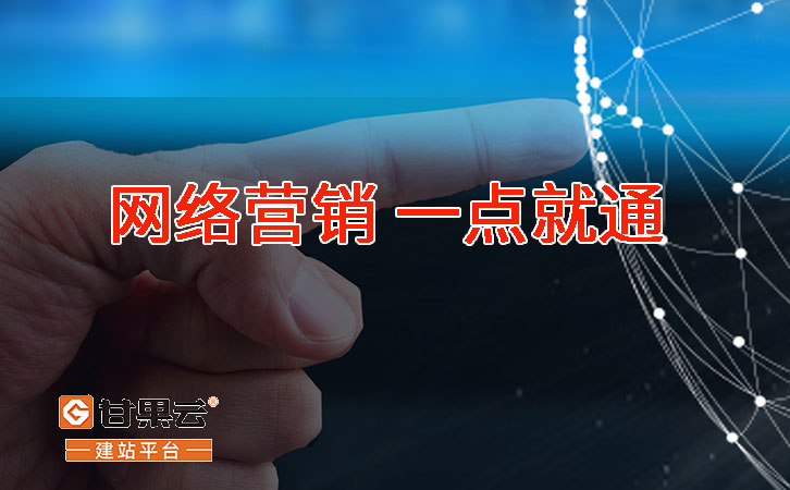 外贸企业做英文独立站是必须的，但是否做中文网站呢