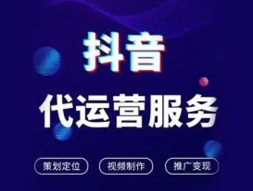 抖音上爆款短视频必有的四大原则