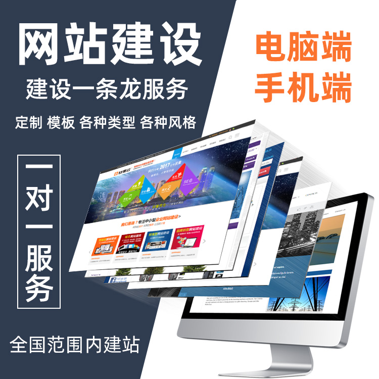 企业建站常见误区汇总，帮企业避开90%的建站行业套路