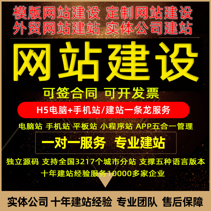 企业线上组合营销:网站建设+抖音代运营全域获客解决方案